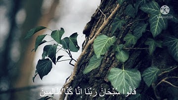|| سوره القلم || سلمان العتيبي