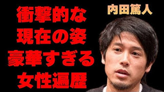 内田篤人 Youtube