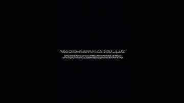 كرومات قران كريم( ولما برزوا لجالوت وجنوده قالوا ربنا افرغ علينا صبرا (بترتيل خاشع محمد اللحيدان