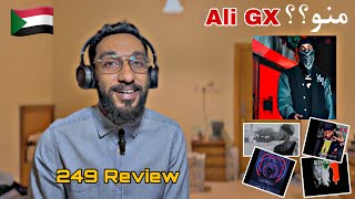 مراجعة السين السوداني ١ : منو Ali gx ؟ ( رسالة راب /مرت اللايام/ردم/خم الرماد ) 🇸🇩 249 Review