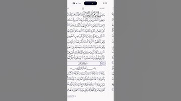 تلاوة ماتيسر من سورة القلم #القرآن_الكريم #اكسبلور #المصحف #سبحان_الله_العظيم #رمضان_كريم