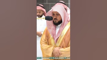 سورة الفاتحة - تلاوة الشيخ #ماهر_المعيقلي