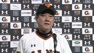 【インタビュー】8/1 広島戦 試合後の巨人原監督インタビュー【巨人対広島】