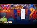سكريبت فري فاير لأيفون والاندرويد هيدشوت 100% بدون باند بدون بلاك ليست شاهد قبل الحذف😱!