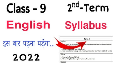 Class 9 English Syllabus For Term-2 Exam 2022 CBSE | 2nd-Term English Syllabus 9 Class