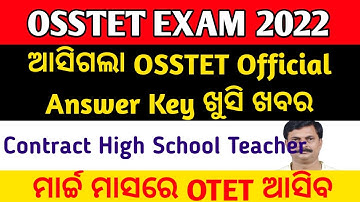 OSSTET OFFICIAL ANSWER KEY RELEASED-OSSTET EXAM 2022-OSSTET RESULT DATE