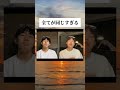完璧すぎるものまね… #ものまね #ぺいポコ #ヒヨごん #おすすめ #バズれ