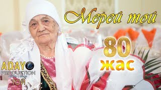 Мариям Муканова - 80 жас мерей той Орал | Юбилей 80 лет Уральск