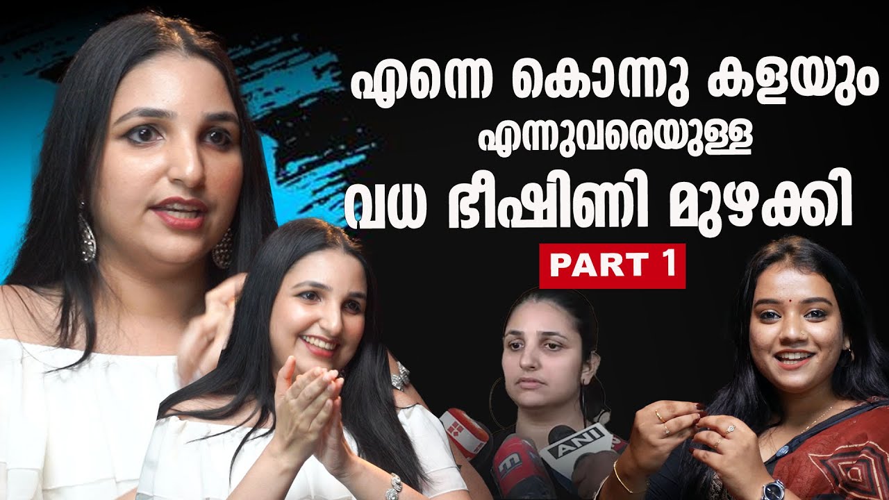 കല്യാണം കഴിക്കുമെന്ന് വിചാരിച്ചു പോകുന്നതാണ് പ്രശ്നം | Rini Ann George | Exclusive | Interview