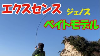 エクスセンス・ジェノス・ベイトモデル・108M+/R