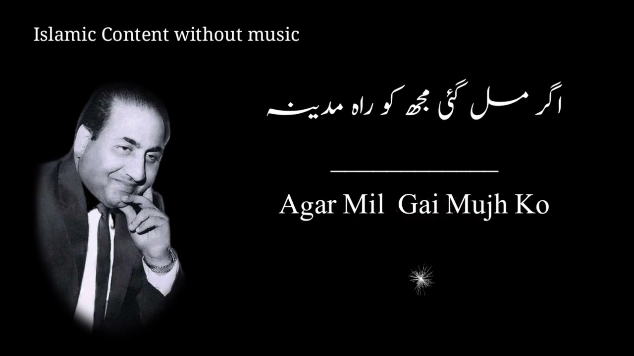 Mohammed Rafi   Naat Agar Mil Gai Mujh ko Raahe Madina No Music