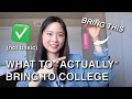 What to ACTUALLY Bring to College Dorm Move-In 2021 (not basic) | College Essentials