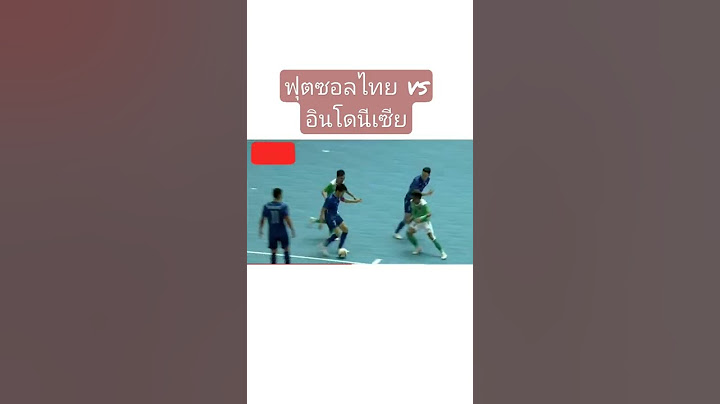 ฟุตซอลไทย vs อินโดนีเซีย