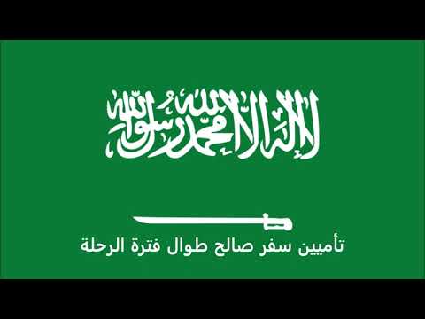 الاوراق المطلوبة للتقديم على تأشيرة صربيا للسعوديين  - Serbian visa for Saudis