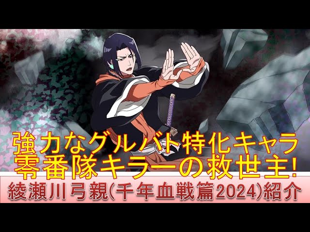 BLEACH　千年血戦篇　オールスター缶バッジ　綾瀬川弓親　10点 BLEACH 千年血戦篇 オールスター缶バッジ 綾瀬川弓親 10点