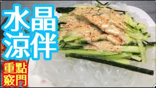 Cold Cucumber Green Bean Sheet with Sesame Sauce🥗Quick & Easy Summer Snack🌞Tips & Tricks✳️