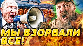 ЭТИМ УТРОМ! ВСЯ СИБИРЬ НА УШАХ! УКРАИНА ВЗОРВАЛА ОЧЕНЬ ГРОМКО! БОЙНЯ НАЧАЛАСЬ! | ДВИЖУХА