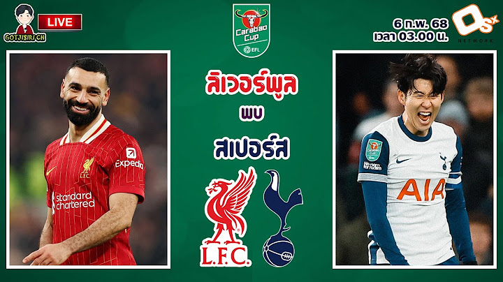 🔴LIVE เชียร์สด : ลิเวอร์พูล พบ ท็อตแน่ม ฮ็อทสเปอร์ | หงส์แดงดวลไก่เดือยทอง คาราบาวคัพ รอบรองฯ