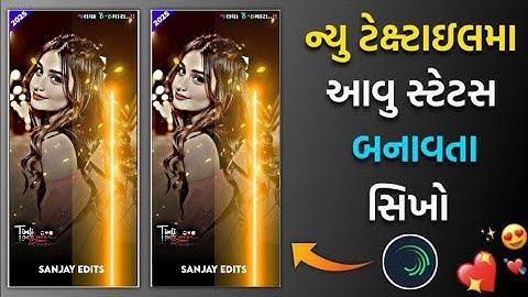 New status editing alight motion editing video adivasi mp Gujarati timli status Sanjay Edits