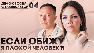 видео: КПТ-техника Дихотомическая шкала | Демо-сессия с Владиславом 04 картинка: КПТ-техника Дихотомическая шкала | Демо-сессия с Владиславом 04