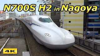 N700S H2編成(JR西日本) 営業運転開始 !!! 2021.4.3【4K】