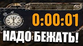 Я ВКЛЮЧИЛ ВЫЖИГАТЕЛЬ МОЗГОВ!! НАДО БЕЖАТЬ ИЛИ Я УМРУ! STALKER Золотой шар. Завершение #50