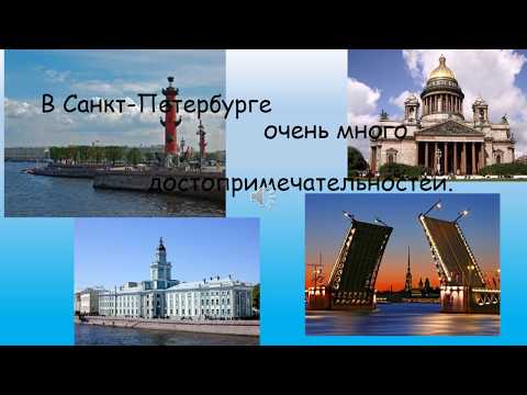 Видео: Город на Неве