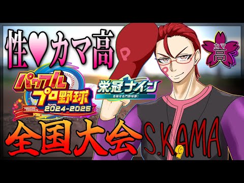 桜井P-オカマ系Vtuber-
