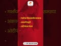 गरोदरपणात दीर्घकाळ उभे राहणे तुमच्या व होणाऱ्या बाळाच्या आरोग्यावर विपरीत परिणाम होऊ शकतो.. #health