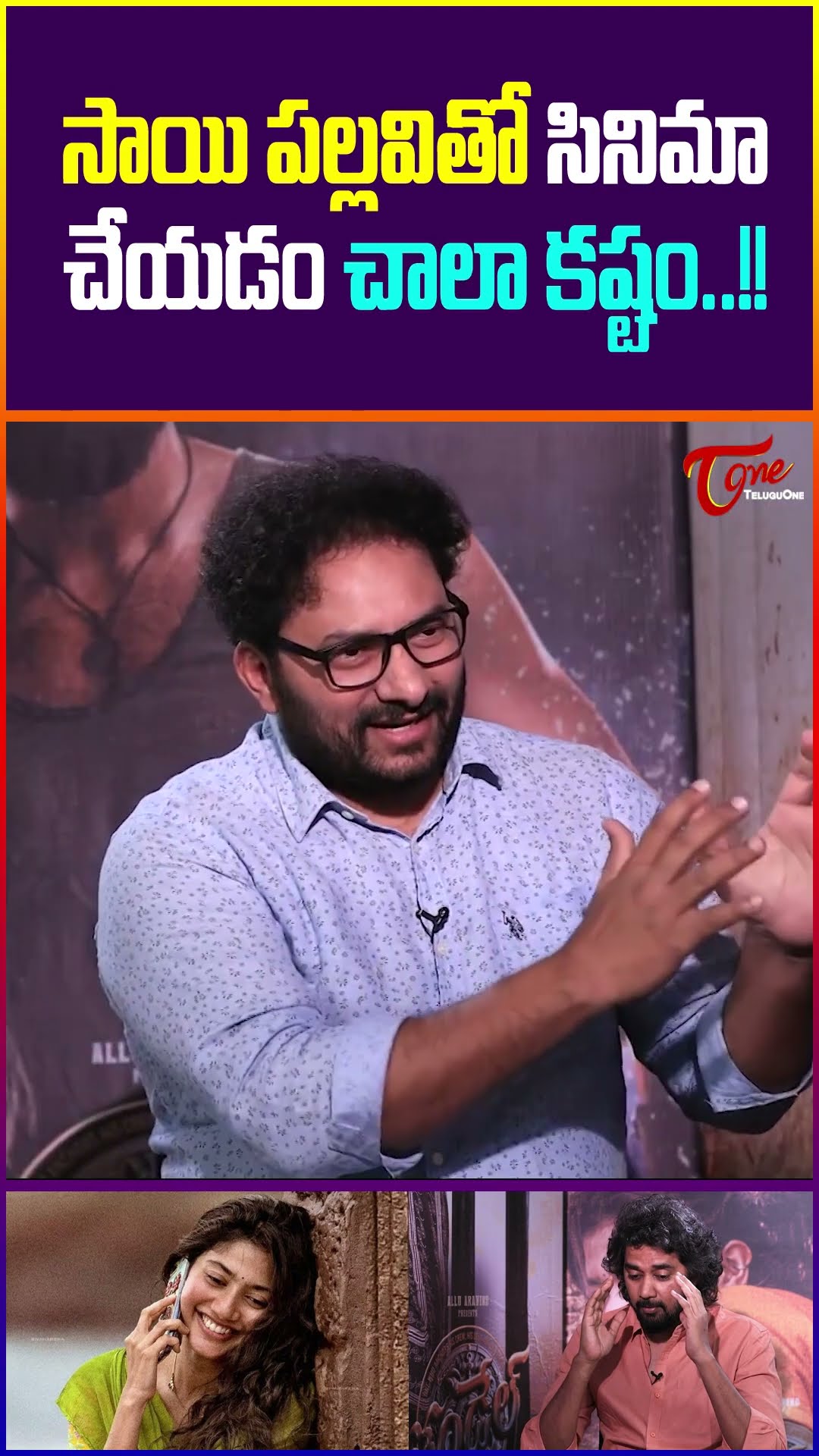Director Chandoo Mondeti Shocking Comments On #SaiPallavi #teluguone #ChandooMondeti #ThandelMovie