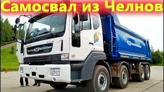 Самосвал дэу новус 8х4 с кузовом из Челнов от Феникса.