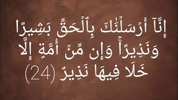 سوره فاطر للقارئ محمد محمود درويش ( ابو أنس )