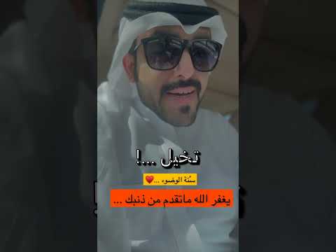 يغفر الله ماتقدم من ذنبك
