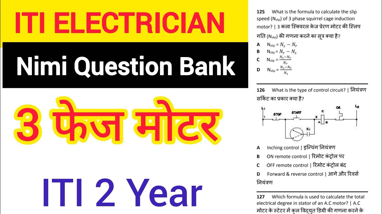 निम्मी Question Bank इलैक्ट्रीशियन Class 3 || 3 फेज इंडक्शन मोटर || 2 Year