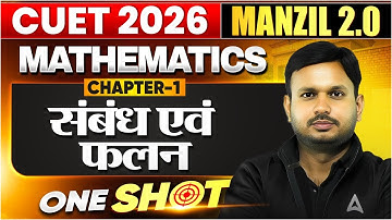 CUET 2026 Maths Chapter 1 One Shot | संबंध एवं फलन का FULL Coverage | Manzil Series 🎯