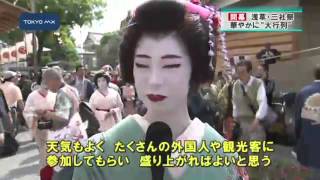 浅草・三社祭が開幕　恒例の大行列