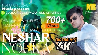 Neshar Nouka 🔥  নেশার নৌকা। Maruf2K24 | Full 4K video | New Bangla song 2024