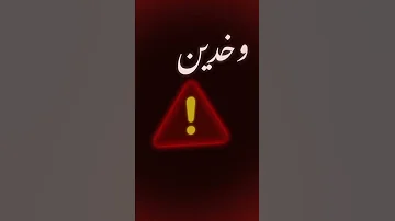استبعدوني من اي معارك 