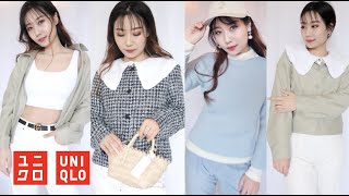 【Uniqlo】优衣库早春新品💙穿搭+测评53kg/162｜奶油薄荷🍃落肩上衣｜水蓝🌧️3D针织衫｜小香风外套｜娃娃衫｜可爱联名雨伞｜暖棕平价穿搭｜2021 Uniqlo Try-On Haul