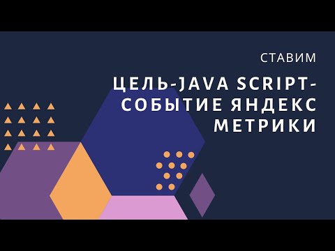 Video: Java-skripti Lubamine Jaotises 