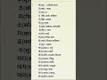 @basickorean-e5j@KOREANFULLCOURSE#koreanlanguage #meaning