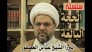 ⁣عقول الفقهاء