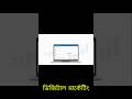 ডিজিটাল মার্কেটিং থেকে মাসে ৫০,০০০? 💸 #FinBongo #Shorts8 Shorts