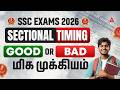 SSC Sectional Time 2026 | Good or Bad? | மிக முக்கியம் | SSC Exam Details in Tamil