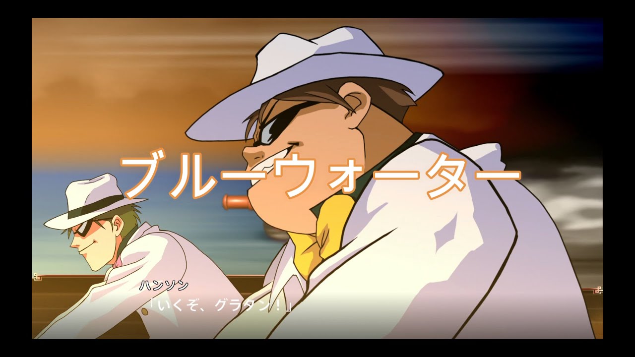 ブルーウォーター　歌詞付き