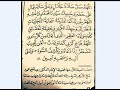 صيغة الصلاة النورانية لكشف الكروب والازمات وشفاء الامراض بإذن الله تعالى