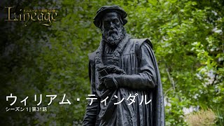 ※お纏め用※ ウィリアム・ティンダル　ある聖書翻訳者の生涯ほか一点 480年前に印刷 原典から訳された世界最初期の英訳聖書、競売
