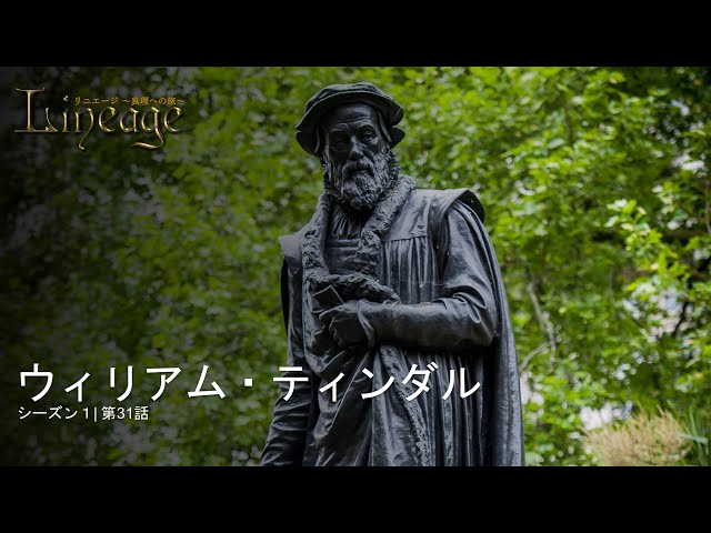 ウィリアム・ティンダル　ある聖書翻訳者の生涯 ウィリアム・ティンダル : ある聖書翻訳者の生涯(デイヴィド