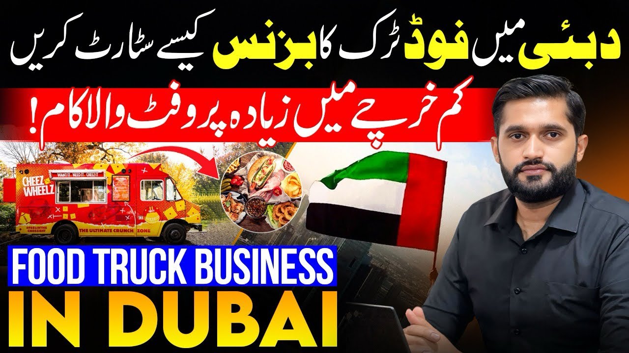 How to Start a food truck business in Dubai full information@SuperDream ...