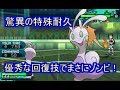【ポケモンSM】輝石ヌメイルが予想以上の固さで強すぎた！【シングルレート】